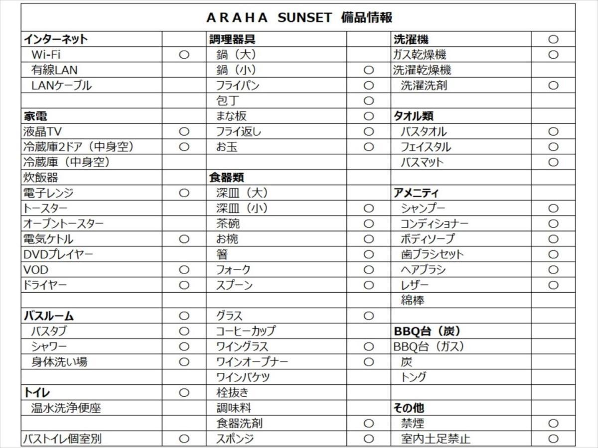 Kariyushi Condominium Resort Chatan Araha Sunset Екстериор снимка